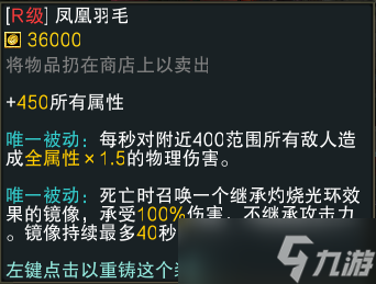 魔兽RPG黑咒2装备图鉴大全 装备属性汇总