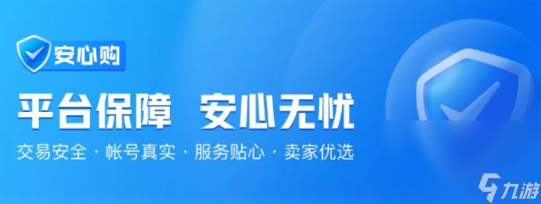 交易猫靠谱吗 游戏交易app使用方法介绍