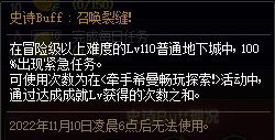 《DNF》2022國慶版本希曼暢玩活動詳解