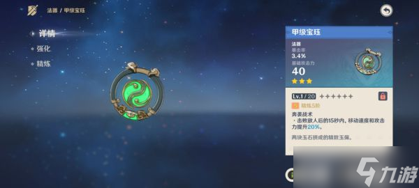 《原神》3.0版本三星武器推荐 3.0三星武器有几个