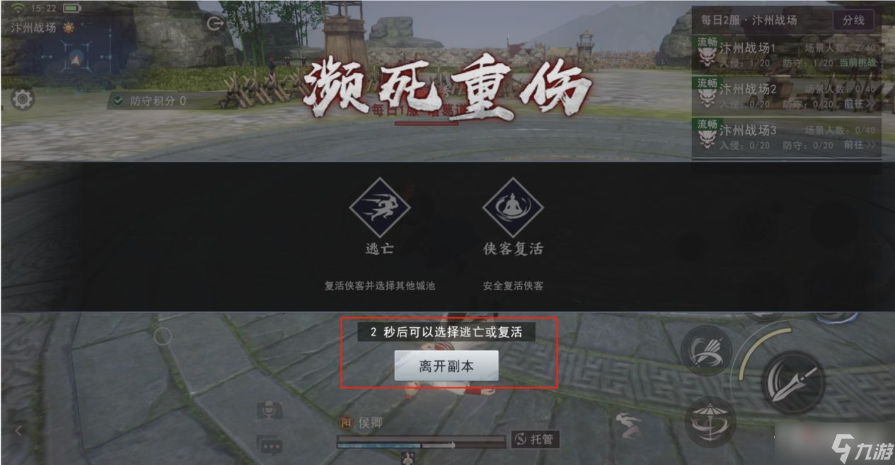 《不良人3》跨服入侵玩法调整