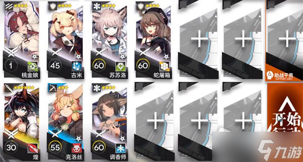 《明日方舟》aw-5低配攻略