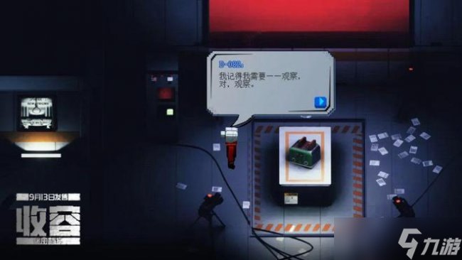 《收容：秘密档案》在哪发售 steam发售介绍