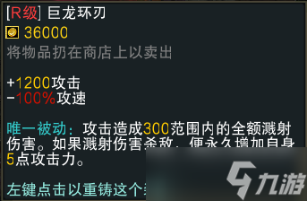 魔兽RPG黑咒2装备图鉴大全 装备属性汇总