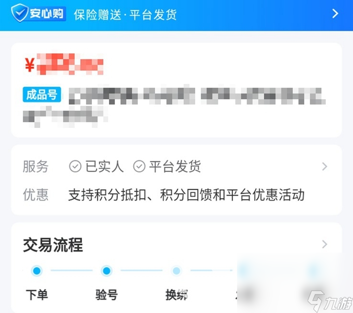 战舰世界账号交易平台推荐 战舰世界账号交易平台哪个好