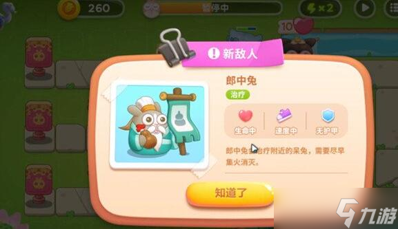 保卫萝卜4白萝卜传奇第33关攻略
