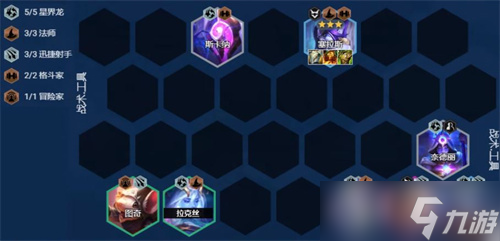 《云顶之弈》s7.5星界龙阵容搭配攻略