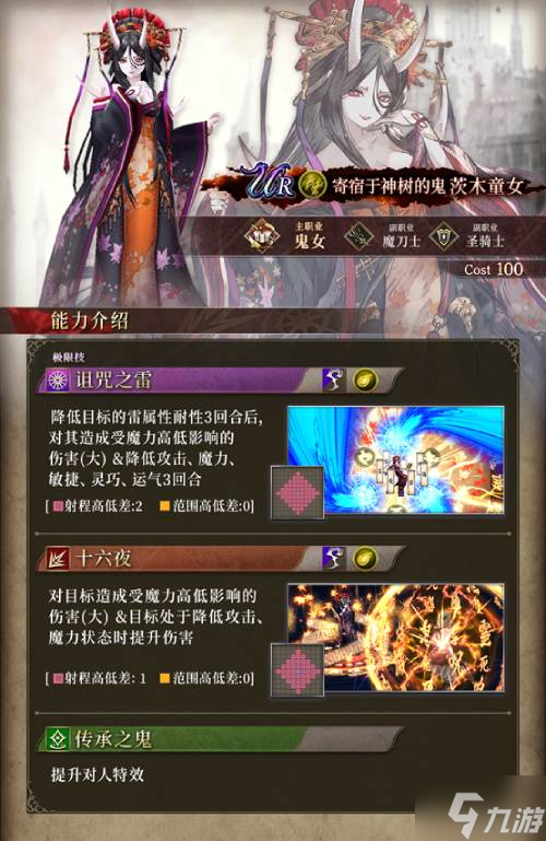 《FFBE 幻影戰(zhàn)爭》茨木童女限定角色現(xiàn)已登場！