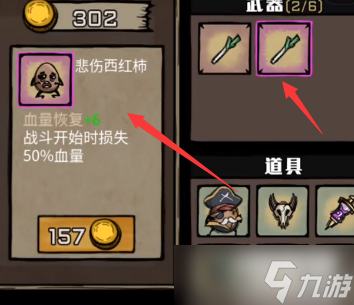 卤蛋英雄甩葱哥怎么合成