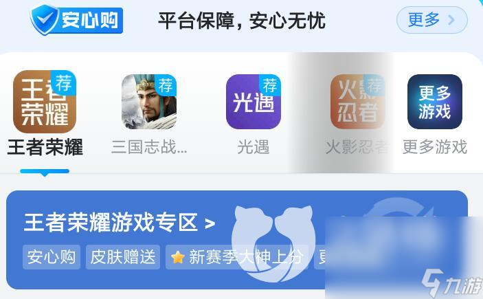 交易猫下载ios版官网地址 靠谱游戏交易app下载推荐