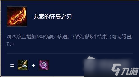 《云顶之弈》s7.5泽丽出装攻略