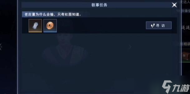 不良人3道密谈诈泄轶事攻略