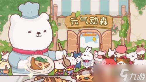 元气动森草莓大福怎么做