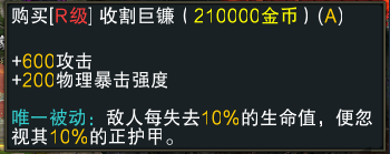 《魔獸RPG》黑咒2裝備大全