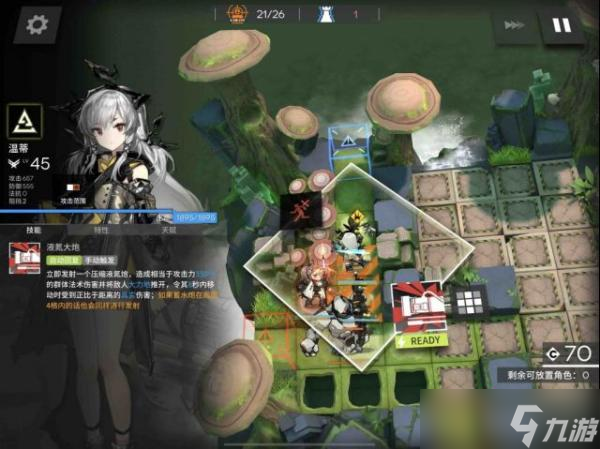 《明日方舟》温蒂悖论模拟通关攻略