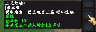 《魔獸RPG無雙傳》攻略大全