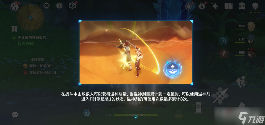 《原神》溢神的论证无止境的开题报告通关攻略