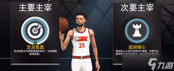 NBA2K23首发最强建模方案推荐