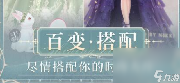 闪耀暖暖卖号价格估算平台分享 闪耀暖暖卖号平台有什么
