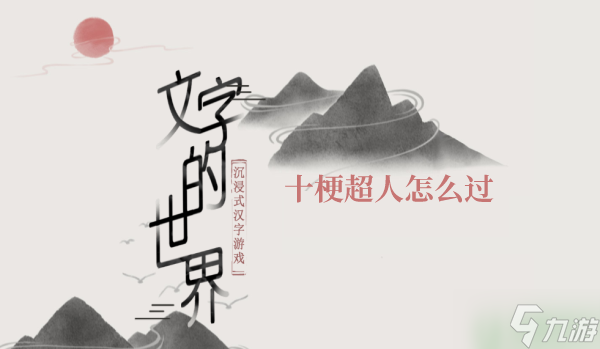 文字的力量连出所有的深夜减肥食材