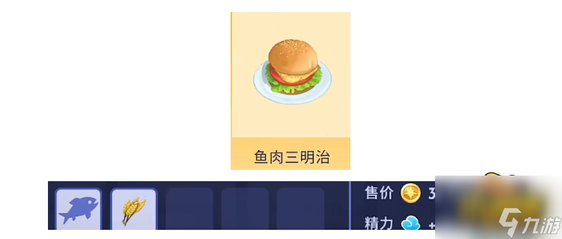 迪士尼梦幻星谷菜谱有哪些-迪士尼梦幻星谷菜谱大全