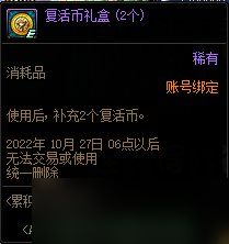 DNF9月22日累计在线得好礼活动