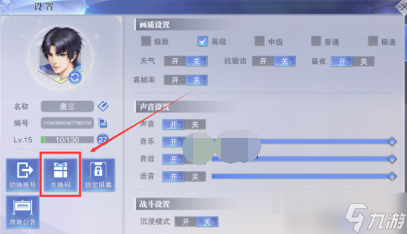 斗罗大陆魂师对决礼包码最新可用 礼包码20228月汇总一览