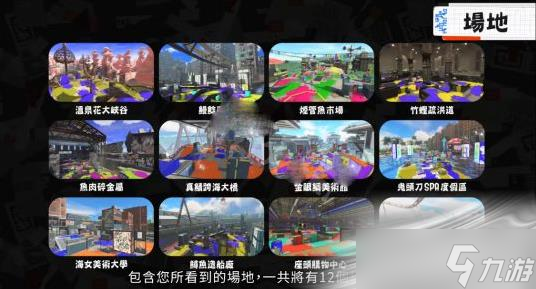 《喷射战士3》双枪翻滚操作方法分享
