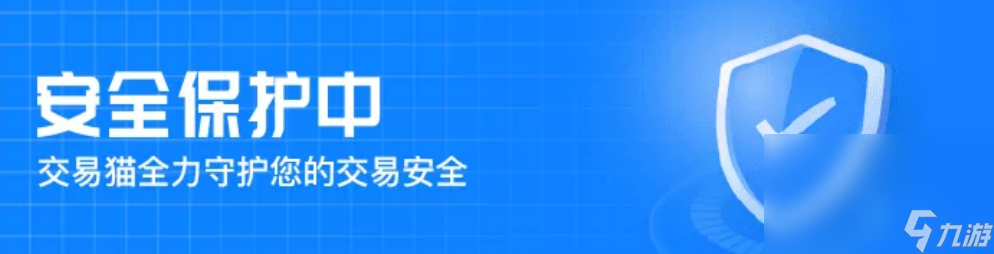 交易猫可靠吗 正规游戏交易平台分享