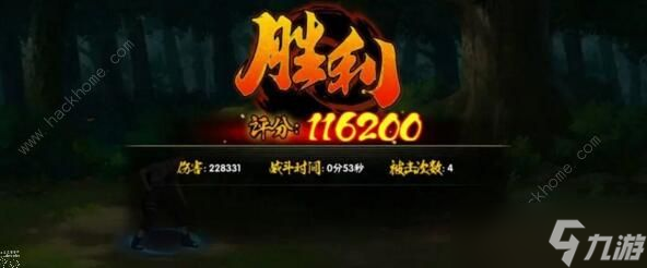 火影忍者手游极限挑战怎么打高分技巧解读