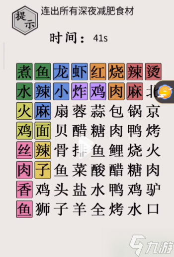 文字的力量连出所有的深夜减肥食材