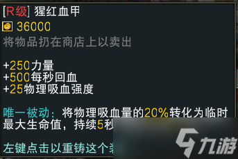 魔兽RPG黑咒2装备图鉴大全 装备属性汇总