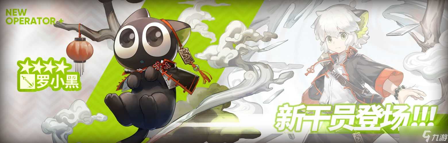 明日方舟日暮寻路活动攻略 罗小黑联动活动玩法奖励一览