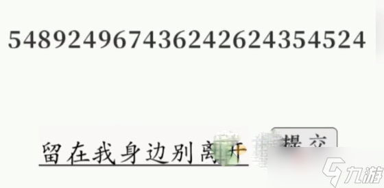 《文字大师》猜句通关攻略大全