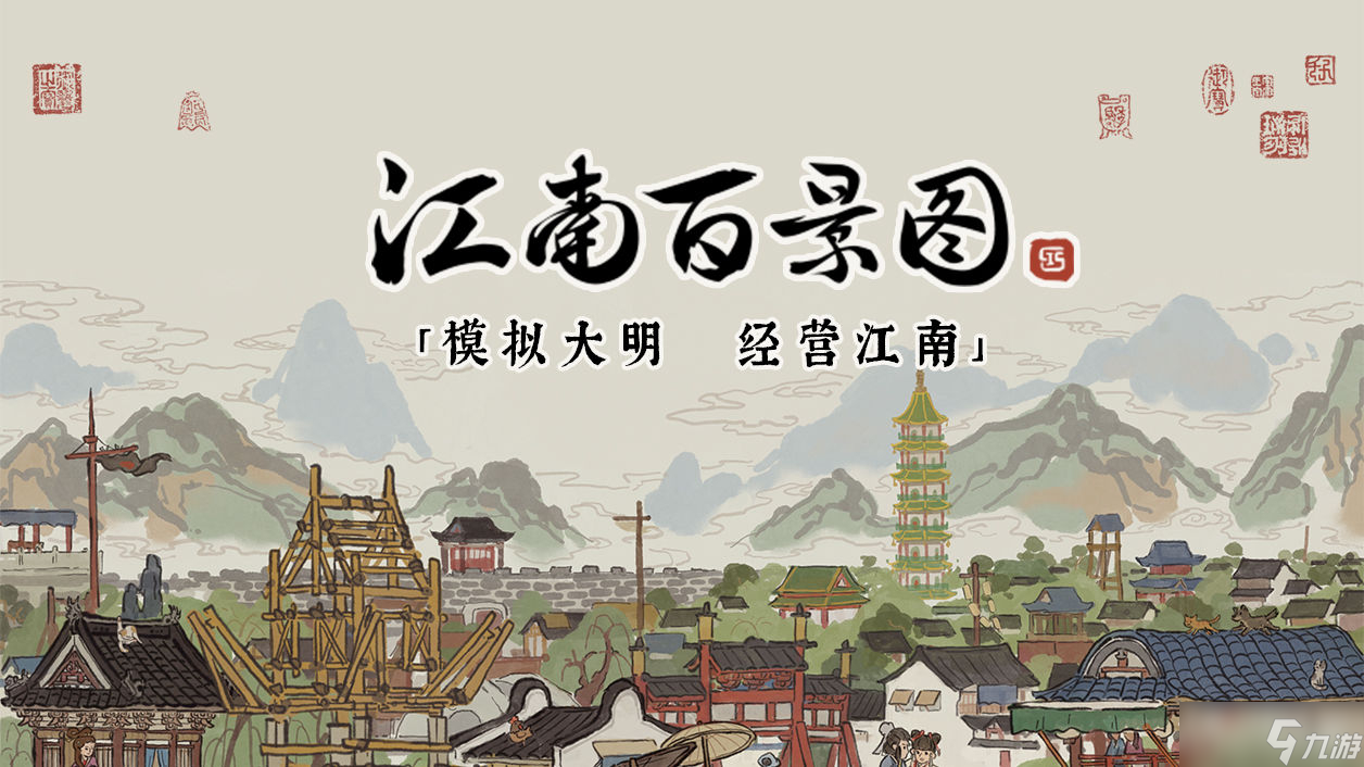 《江南百景图》高优属性介绍