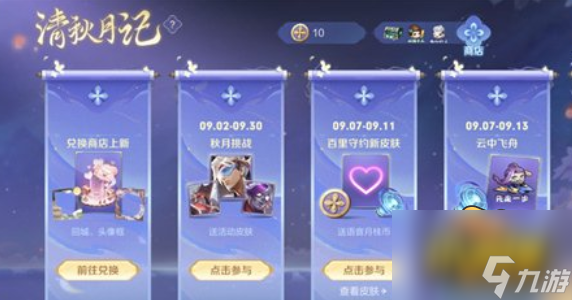王者荣耀月桂币怎么获得 月桂币获取攻略