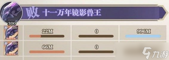 《斗罗大陆：武魂觉醒》镜影兽王打法攻略