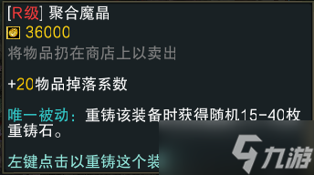 魔兽RPG黑咒2装备大全