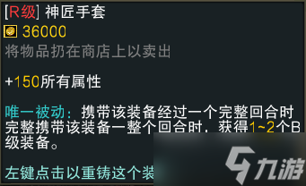 魔兽RPG黑咒2装备大全