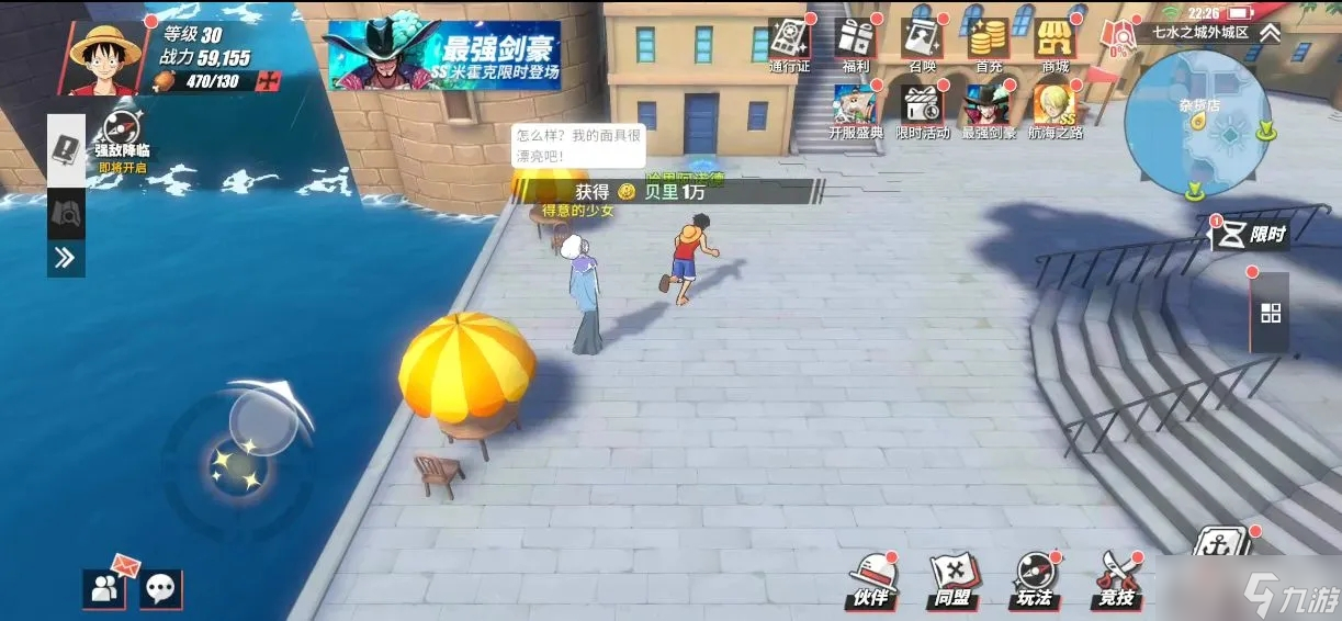 《航海王热血航线》粉色长发的她答案介绍