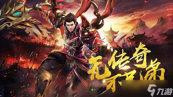传奇手游攻略大全