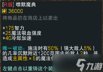 魔兽RPG黑咒2装备大全