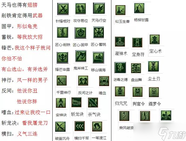 《梦幻西游》教师节活动看图答案大全 2022教师节活动看图说话攻略最全