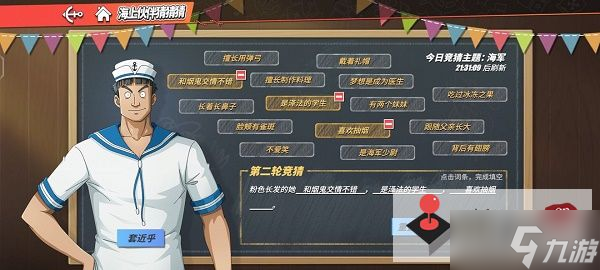 《航海王热血航线》伙伴猜猜猜9.9答案汇总
