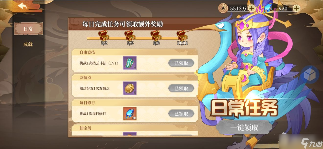 《六界召唤师》2022年中秋节攻略