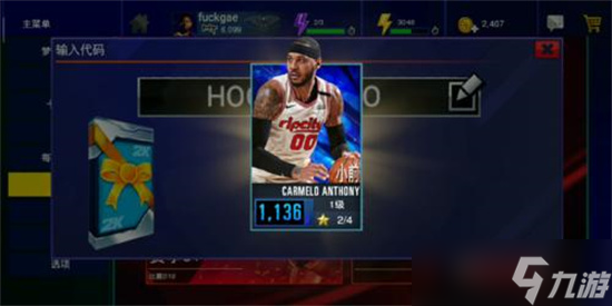 《NBA2K23》三個(gè)版本有什么區(qū)別？各版本內(nèi)容介紹