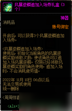 《DNF》周周惊喜乐开怀活动2022