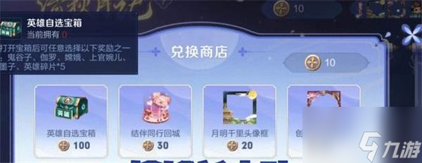 王者荣耀月桂币怎么获得 月桂币兑换什么划算