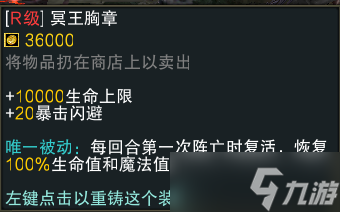 魔兽RPG黑咒2装备大全