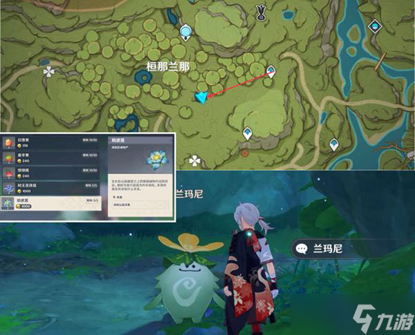 原神劫波莲采集路线一览